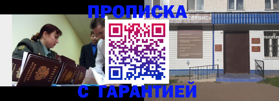 временная регистрация законно в Урайе