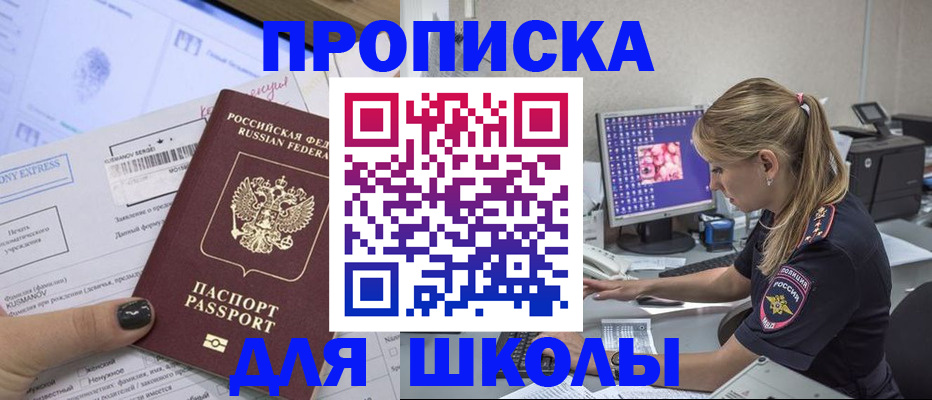 временная регистрация законно в Урайе