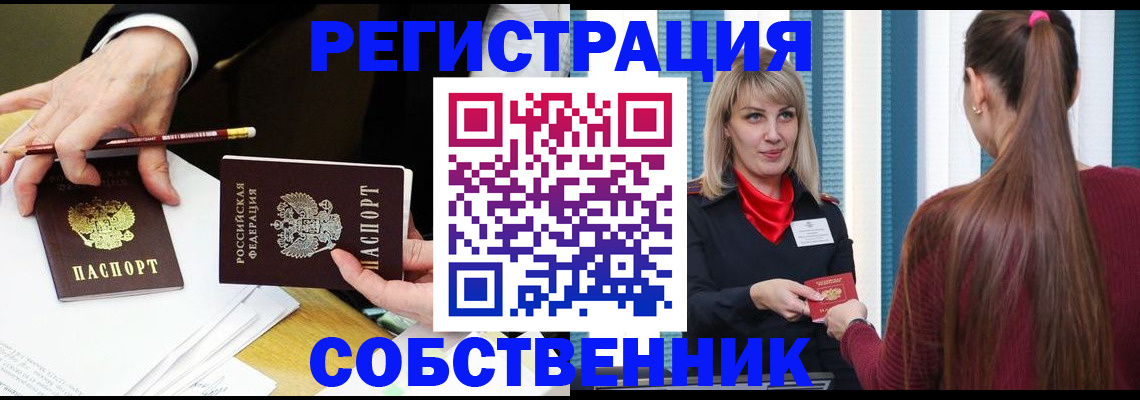 найти адрес прописки в Урайе
